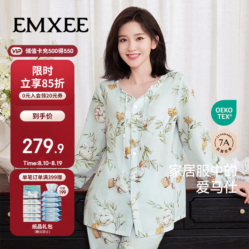 嫚熙（EMXEE）春夏季丝柔纯棉月子服孕妇产妇哺乳睡衣产后爱丽丝家居服 出游鸭M