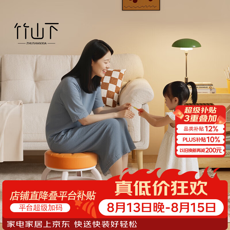 竹山下小凳子滑轮凳子云感软包带滑轮儿童宝宝凳拖地凳稳固 B凳子-橙色16格