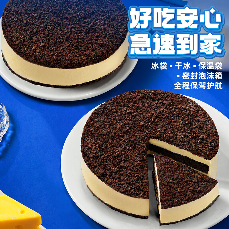 榴莲西施榴莲千层蛋糕6英寸 果肉含量40% 动物奶油生日蛋糕下午茶甜品 猫山王榴莲千层蛋糕400g*2盒+可可碎冰乳酪蛋糕210g1盒