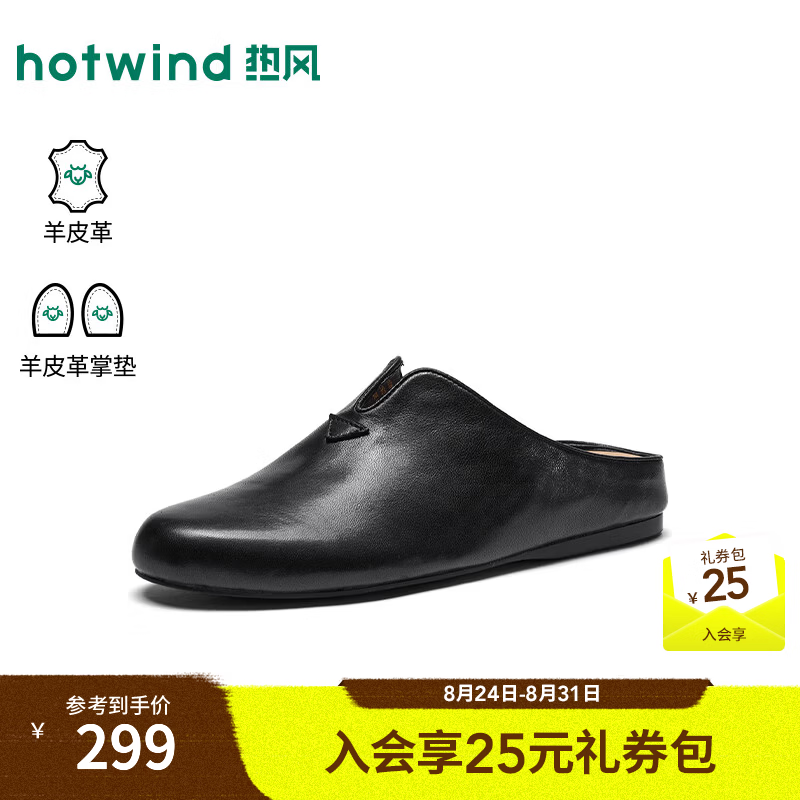 热风（Hotwind）软羊皮勃肯鞋女鞋2026年秋季新款平底包头半拖穆勒鞋H15W26313 01黑色 38