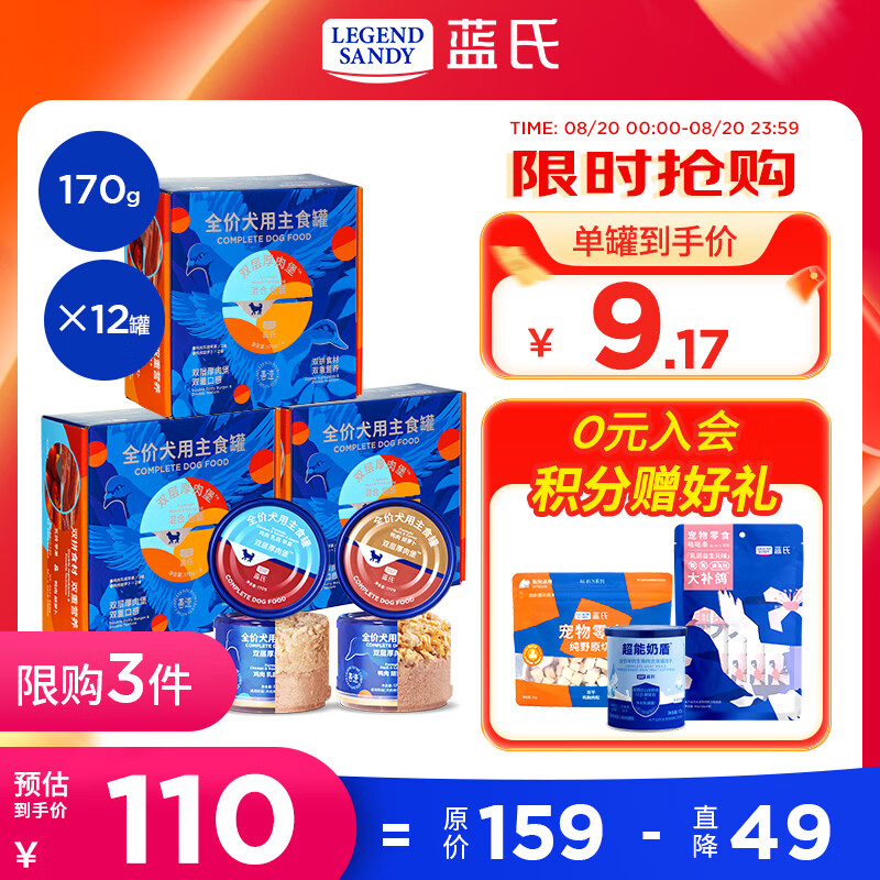 蓝氏乳鸽鸭肉厚肉罐170g*12 96元 - 86线报