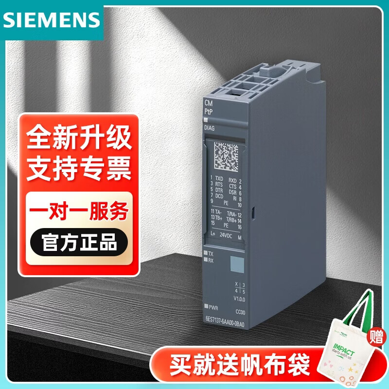 西门子PLC可编程控制器SR40/SR30/ST20/ST30 /S7-200/SMART 200 6ES71376AA010BA0通讯模块