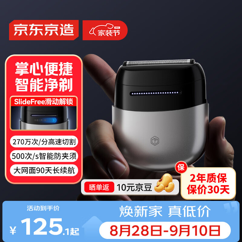 京东京造小方盒往复式剃须刀便携款X5 掌心电动剃须刀电动刮胡刀便携款出游家用 生日礼物送男朋友老公爸爸