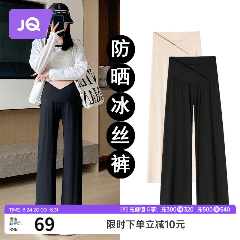 婧麒（JOYNCLEON）孕妇裤子夏款外穿低腰直筒裤阔腿裤孕期孕妇装 黑XXL Jyk176498