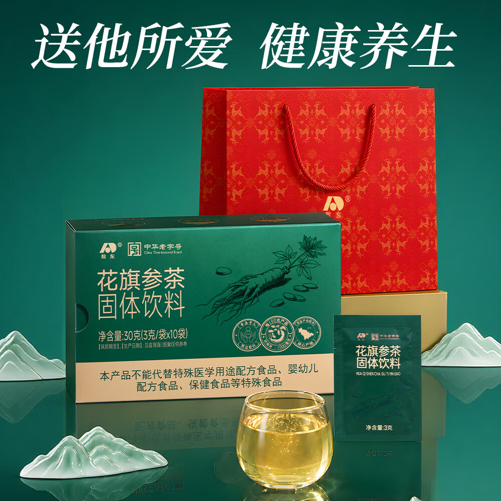 敖东花旗参西洋参茶 教师节礼物固体饮料3g*10包/盒送老人长辈父母 【赠1个精美礼袋】 10袋*3盒 【新中式养生配方】