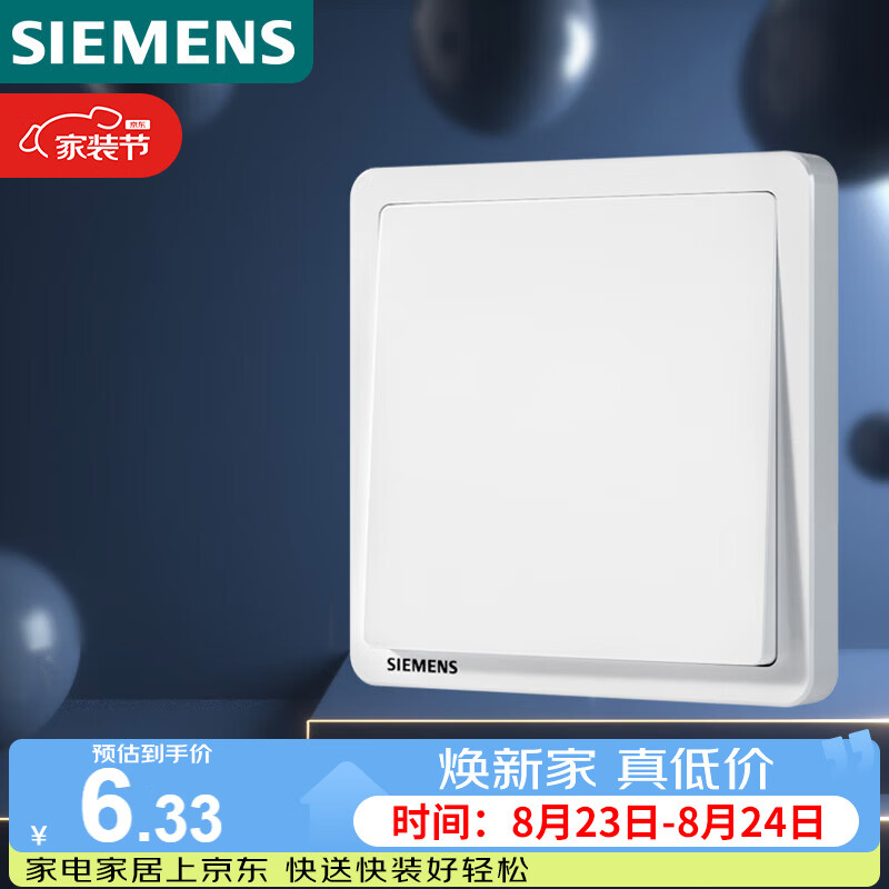 西门子（SIEMENS）开关面板 一开单控开关 86型暗装 致典雅白色5TA14113NC01