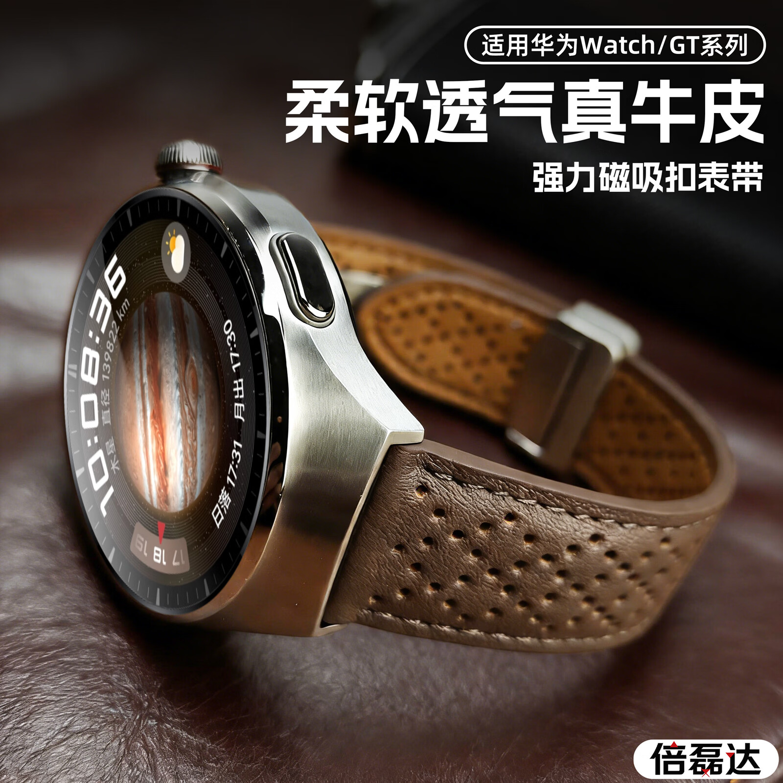 适用华为GT7表带真皮Watch4pro/牛皮手表带gt6磁吸表带gt4/GT5透气watch5新款buds2腕带男女通用 白色-星光磁吸扣 46/48mm表盘【22mm接口通用】