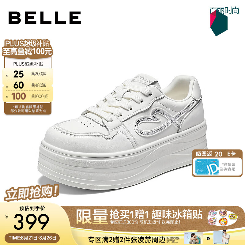百丽闪钻爱心小白鞋女2026秋新商场同款厚底增休闲板鞋G1N1DCM6 白色 38 (240mm)