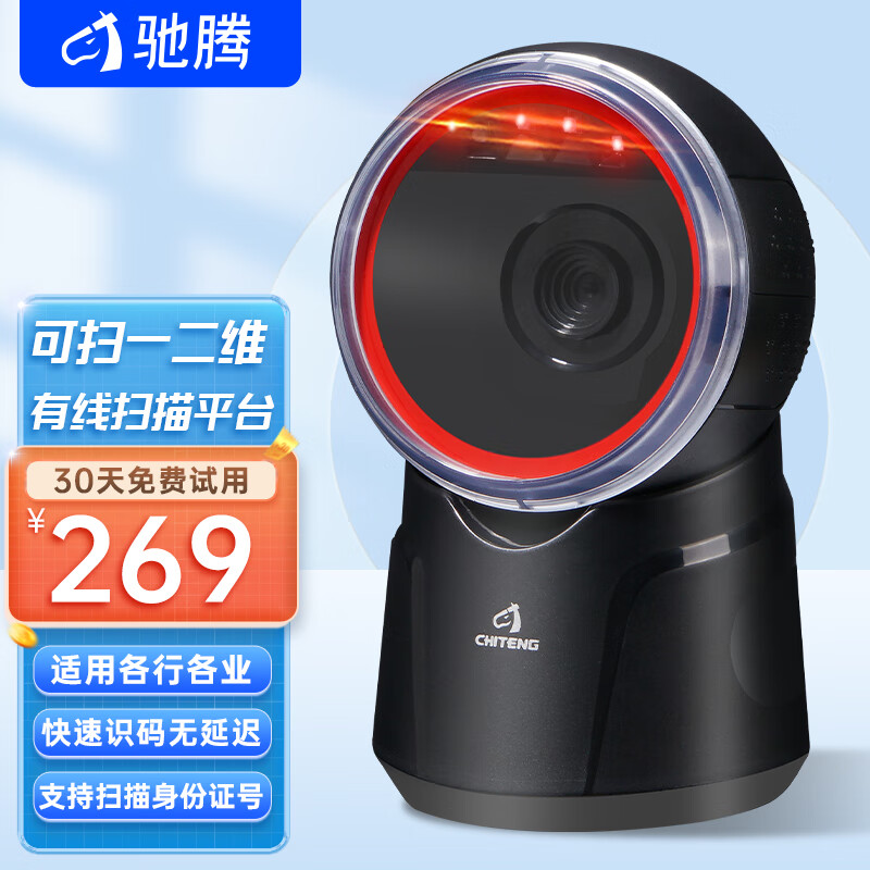 条码扫描京东史低|条码扫描价格走势图