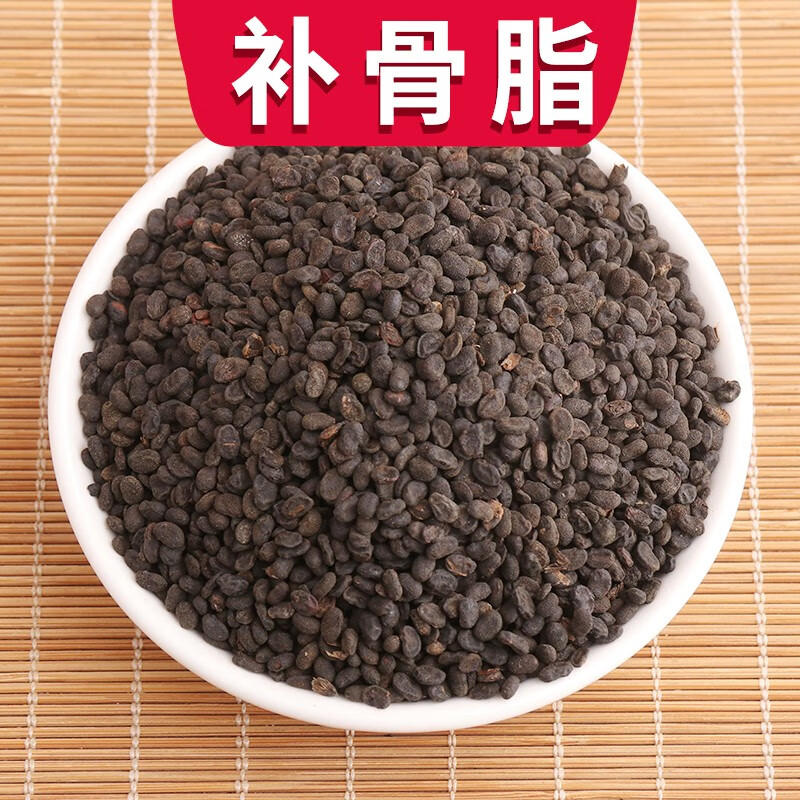 珈祁堂 补骨脂中药材 新货 别名黑故子 250克