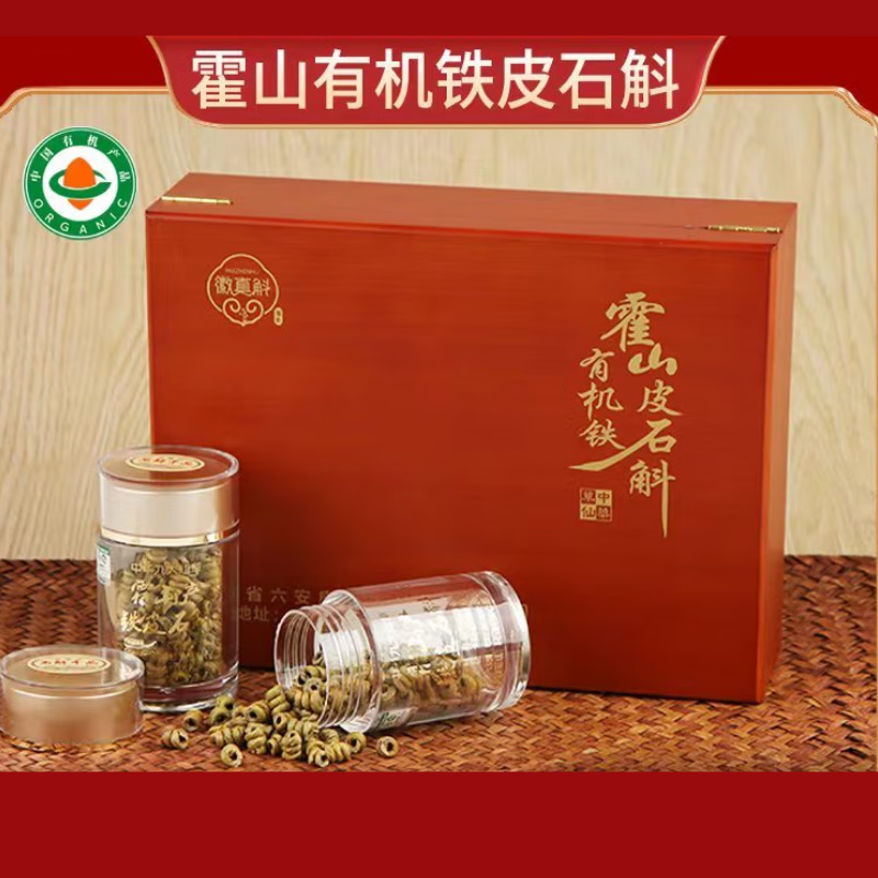 徽真斛 霍山有机铁皮石斛枫斗 50g*2礼盒装