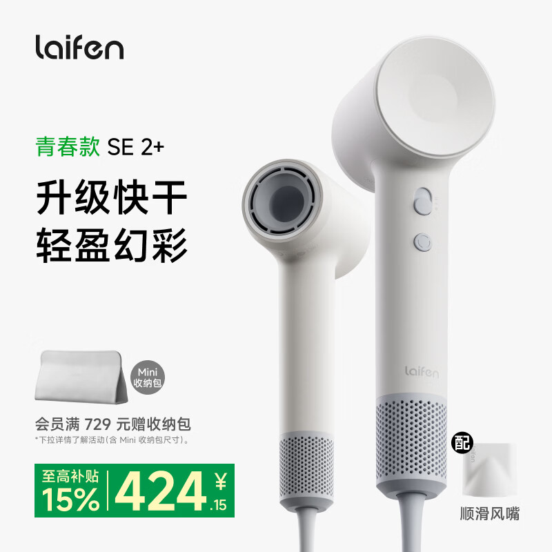 徕芬高速吹风机 SE 2+ 速干家用电吹风 负离子护发低噪音吹风筒 生日礼物 SE 2+云朵白