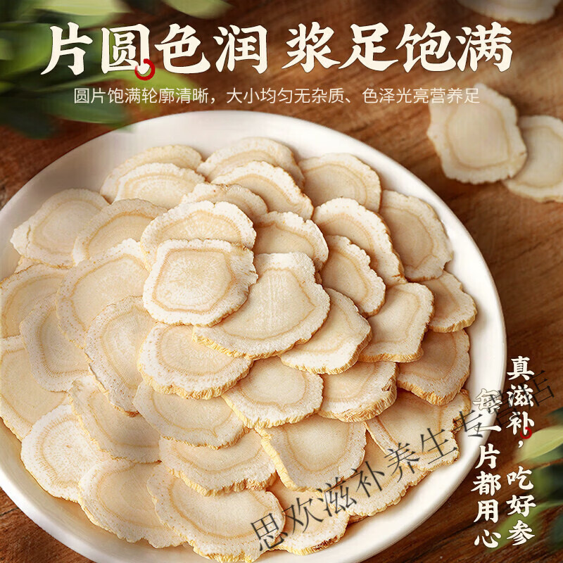 同仁堂高年野生西洋参片特级长白山西洋参中药材花旗参礼盒装中秋礼品 高年野生西洋参/1.6 250g*2罐