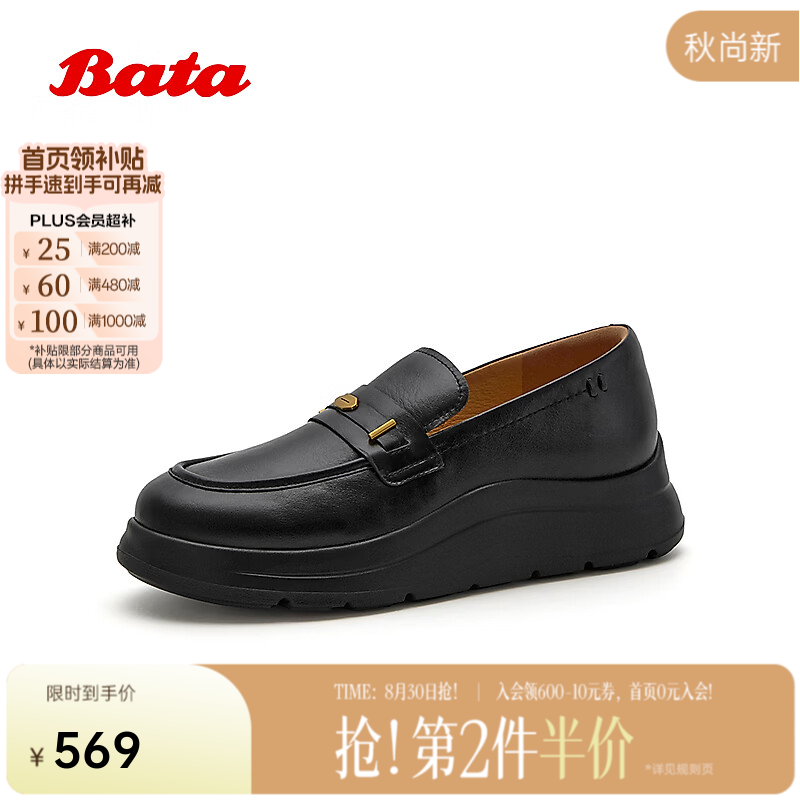 Bata乐福鞋女2026秋商场新款时尚复古英伦风厚底牛皮单鞋 黑色 37