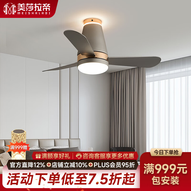 美莎拉帝现代简约风扇灯2026新款高级感餐厅电扇灯护眼静音卧室风扇灯一体 30W 灰+金【直径84CM】三色变光