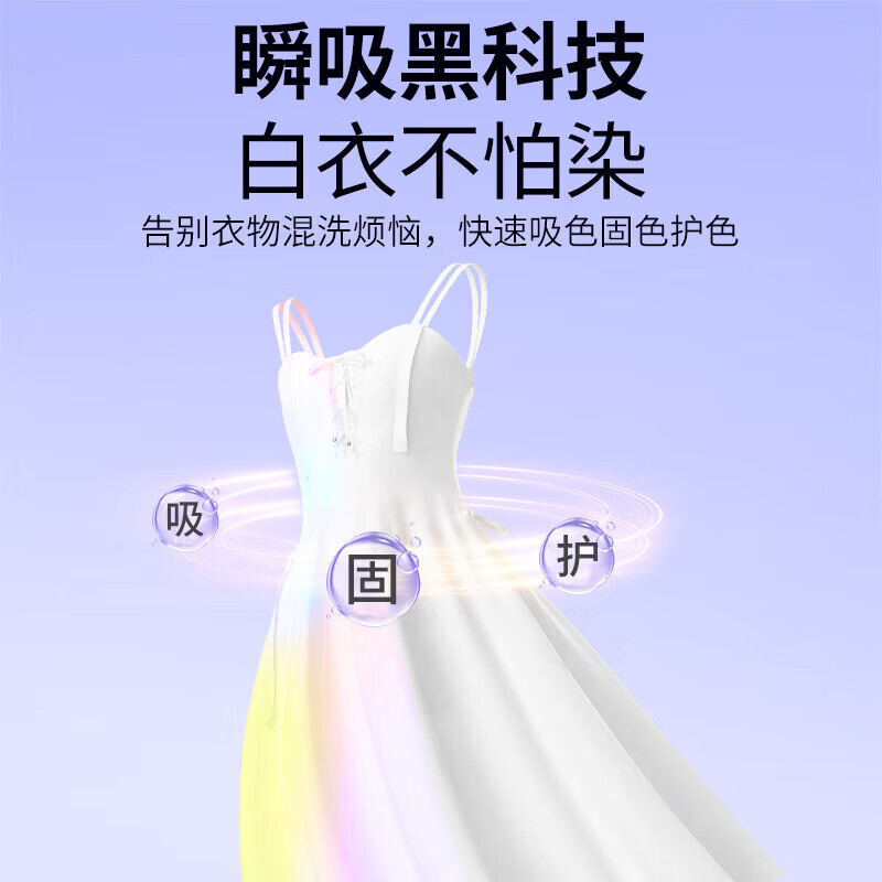ZYVI【日本】防串色吸色片除螨防染色洗衣片洗衣机洗衣服混洗吸色纸 【体验试用】50片l×1 盒 效果不满意包退