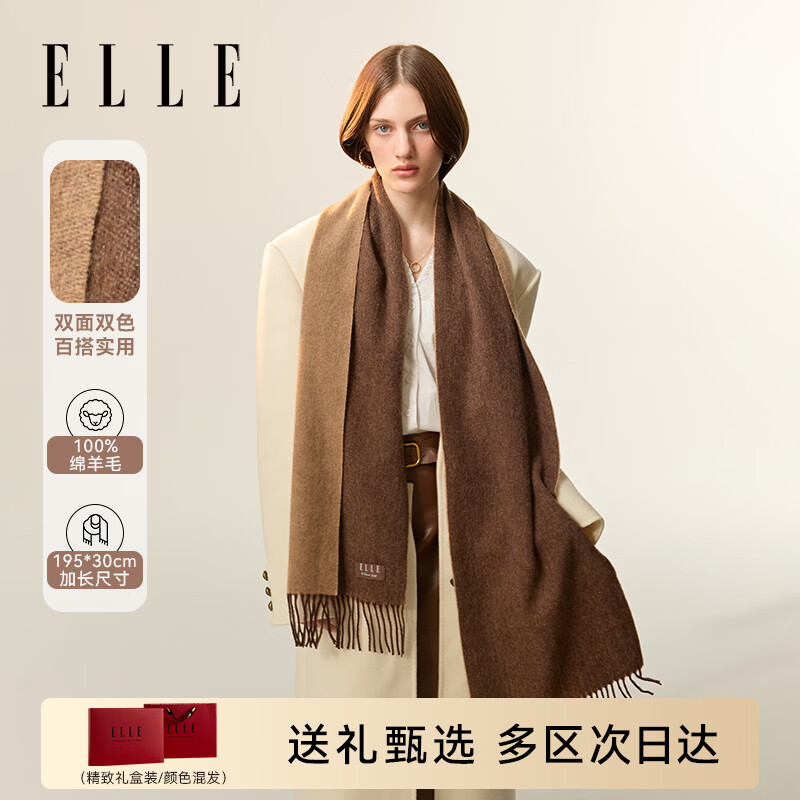 ELLE【礼盒装】100%羊毛围巾女士双面秋冬加厚保暖披肩围脖礼物送女友