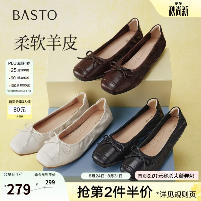 百思图2026秋季新款通勤羊皮女平底鞋浅口单鞋船鞋奶奶鞋K6832CQ6 黑色羊皮 38