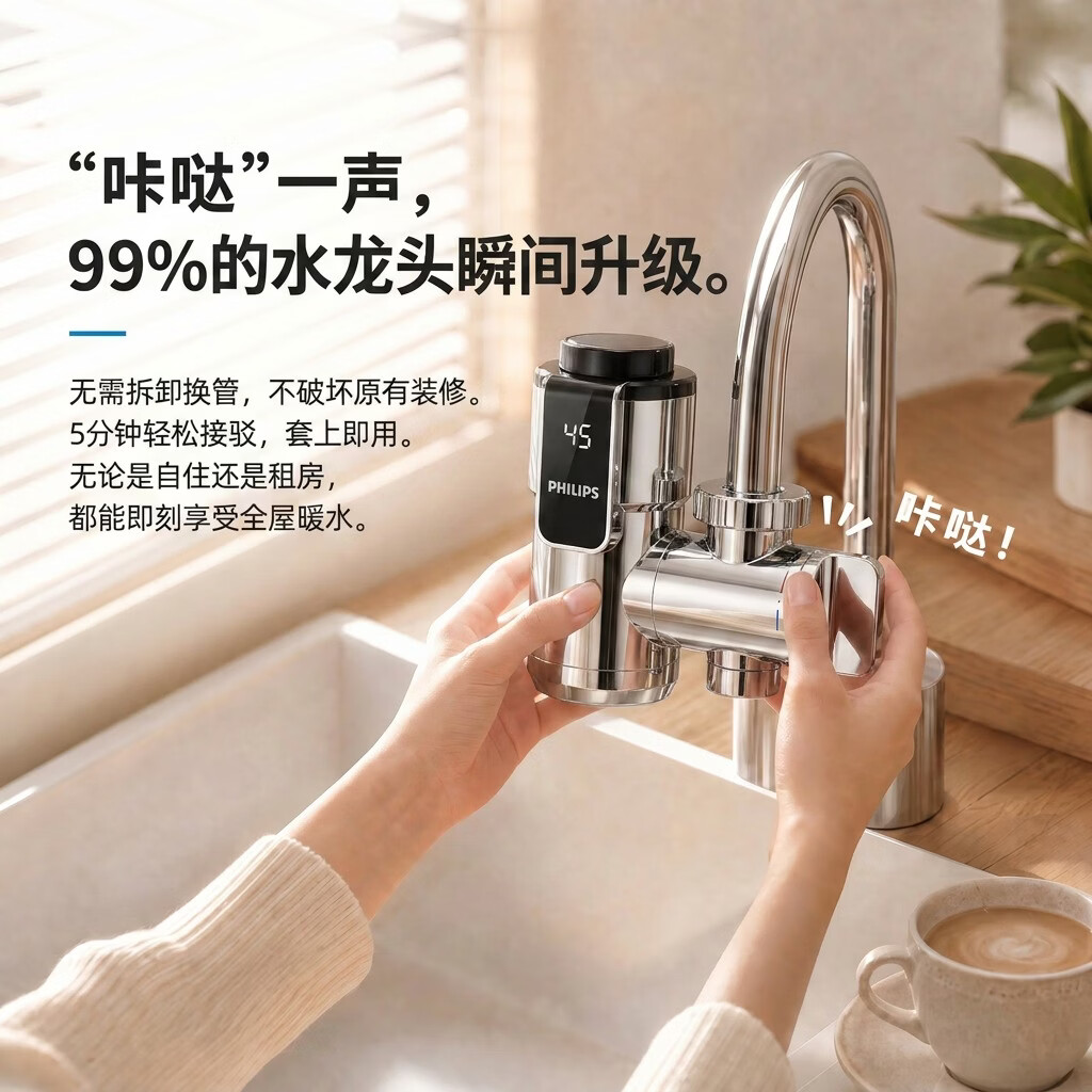 飞利浦电热水龙头即热式变频恒温不锈钢速热套上接驳式无需拆旧小型家用厨房卫生间数显款热水器厨宝1031 旋转机械变频款+漏保 AWH1031
