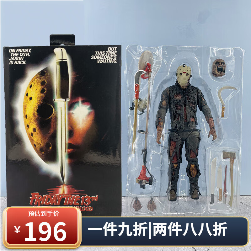 不舍天真黑色星期五杰森手办人偶neca模型玩偶13号关节可动 新血版