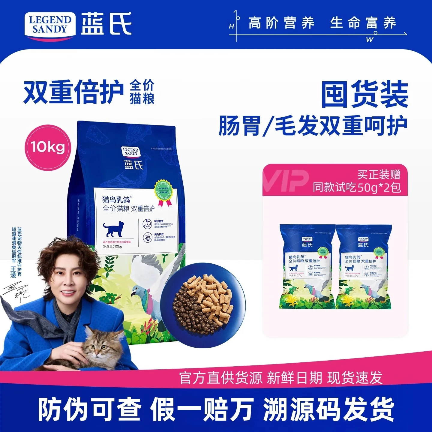 蓝氏猎鸟乳鸽全价猫粮10kg 赠试吃50g*2包 279元 - 86线报