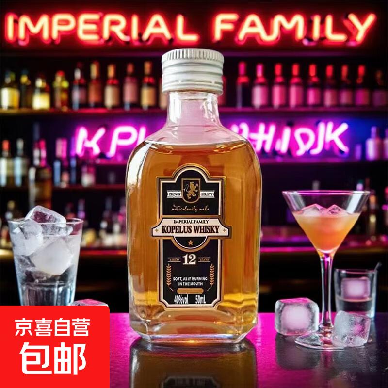 威士忌等十多款酒可选50ml 9.99元 - 86线报