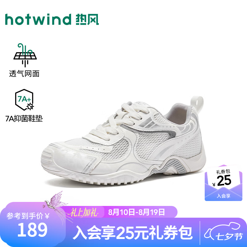 热风（Hotwind）米色网面鞋女鞋2026年秋季新款女士透气运动慢跑鞋舒适休闲鞋 03米色 38