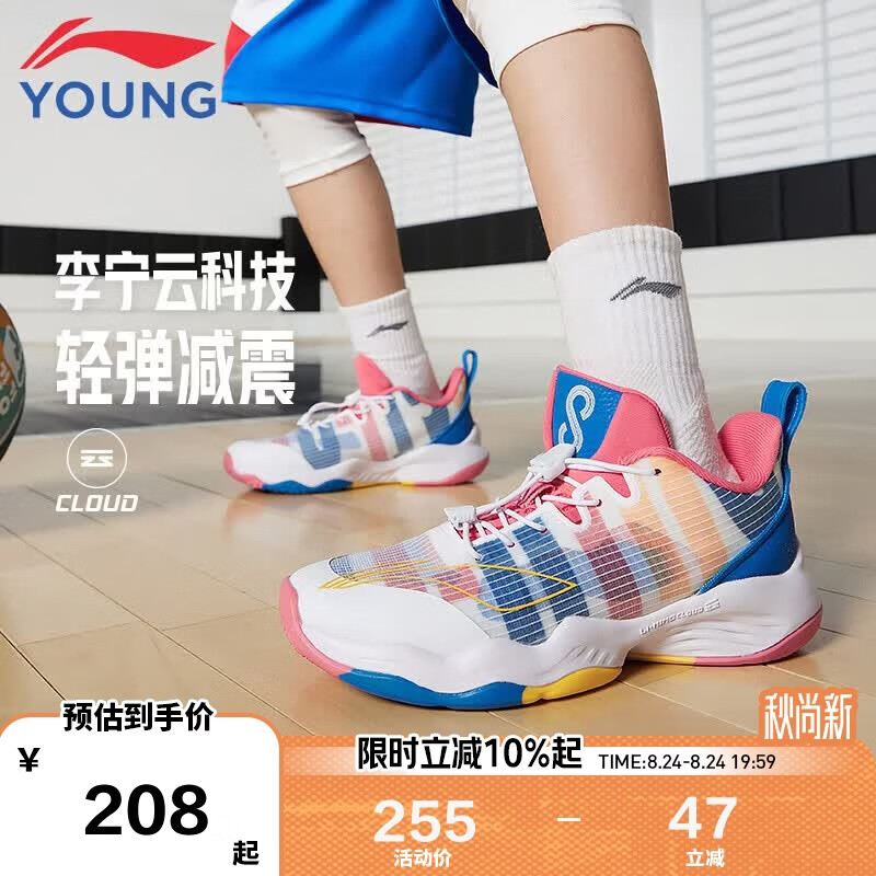 李宁（LI-NING）童鞋儿童篮球鞋男大童音速8轻弹减震清爽透气运动鞋33YKBS046-21
