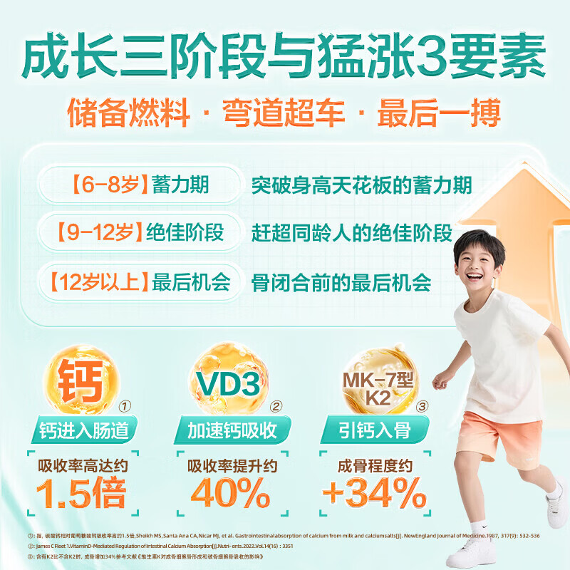 迪巧儿童钙片碳酸钙D3青少年钙片儿童4-17岁补钙维生素d3K2补钙咀嚼片 【钙+DK三效同补】 80片*1瓶