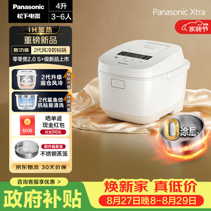 小熊Bear自营电饭煲 231.9元，松下Panasonic自营电饭煲 1061.1元 - 86线报