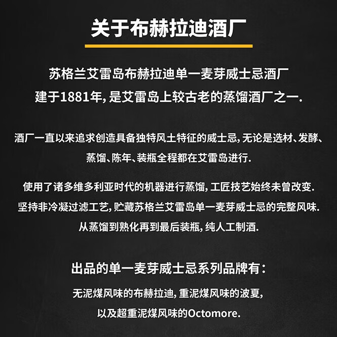布赫拉迪（Bruichladdich）波夏10年苏格兰单一麦芽威士忌 重泥煤味 进口洋酒 调酒 礼物礼盒 【波夏擢跃10年 700ml*瓶】无盒