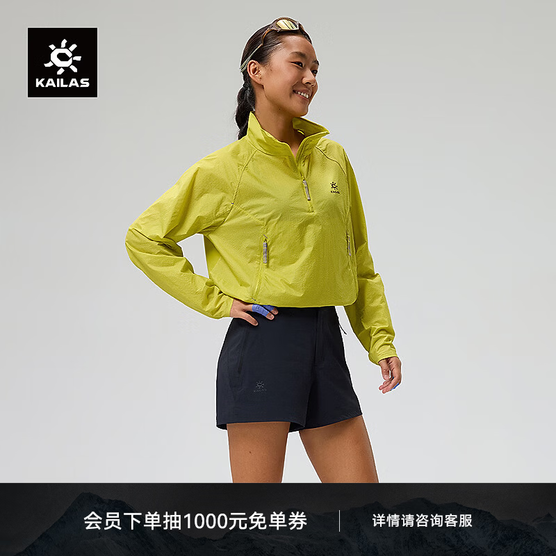 KAILAS凯乐石9a立领软壳衣女户外耐磨防风透气短款攀岩半开胸夏季外套 鳄梨黄 S