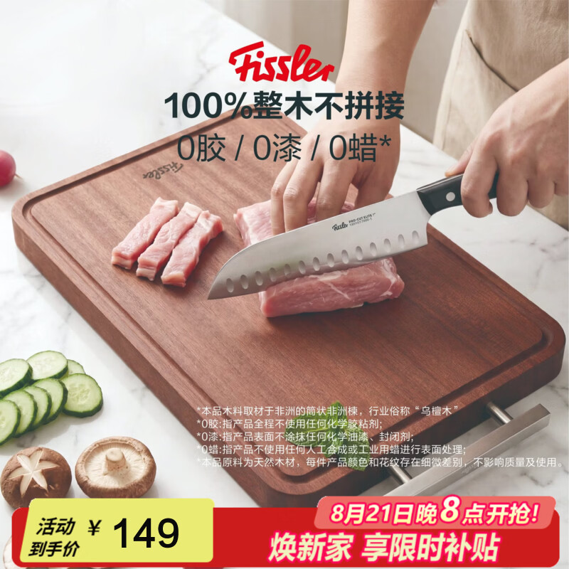 菲仕乐乌檀木菜板抗菌防潮防霉家用砧板厨房切菜板子方形擀面板 乌檀木整木中号砧板（40*28*2.5） 长方形