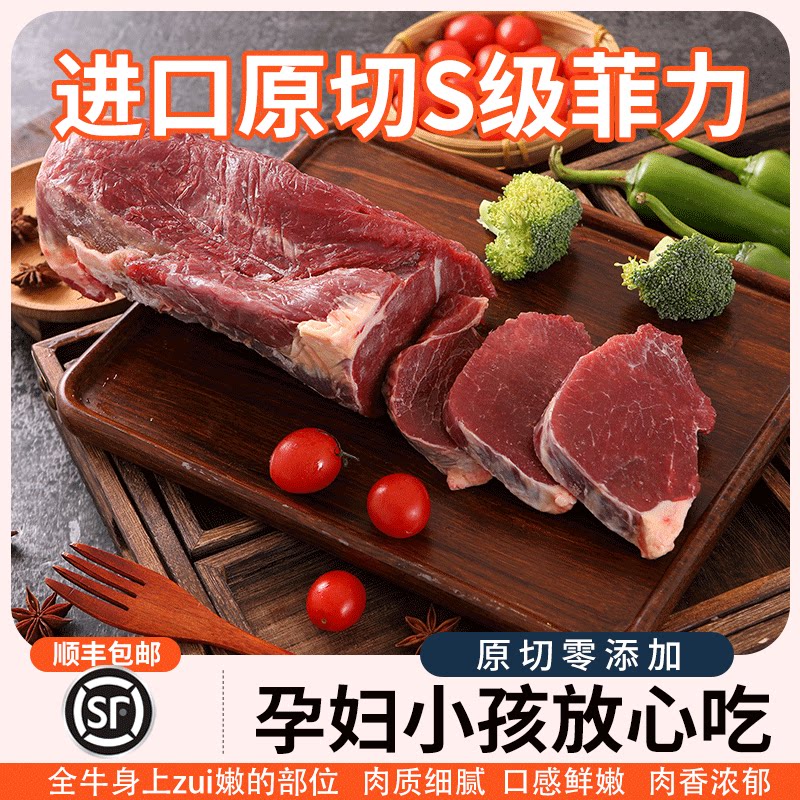 草饲原切上脑牛排澳洲进口技术厚切牛里脊眼肉西冷 【整条西冷】整条不切 4斤