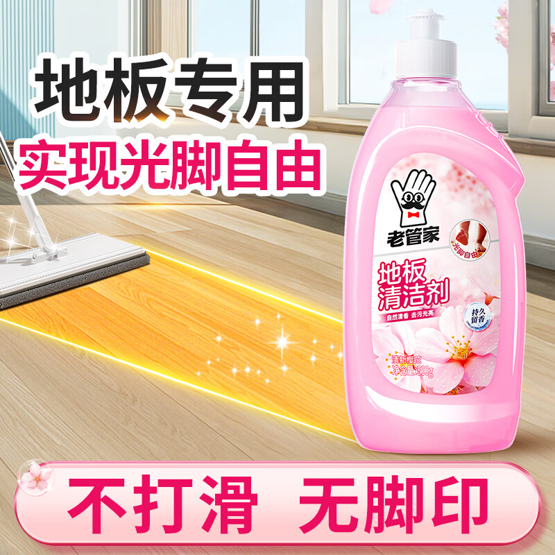 老管家地板清洁剂瓷砖大理石木地板清洗剂强力杀菌去污拖地清洁液 【除菌增亮】500g*3瓶装