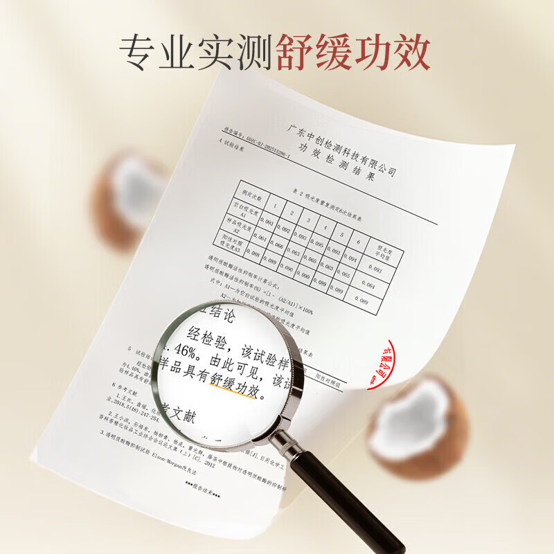 【严选好物】椰油氨基酸洗面奶深层清洁收缩毛孔滋润保湿洁面乳男 1支装*100g