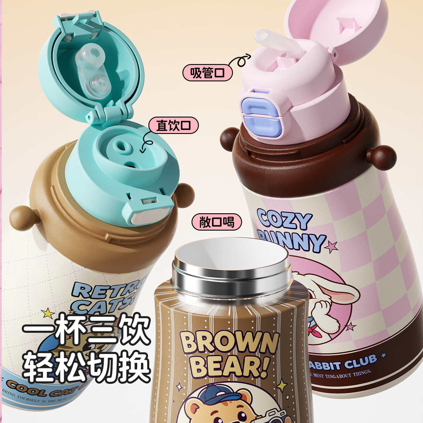 CHICUTOM儿童保温杯学生吸管杯便携水壶6-12岁上学专用杯子高颜值开学礼物 【升级陶瓷覆层】咖色小熊600ML