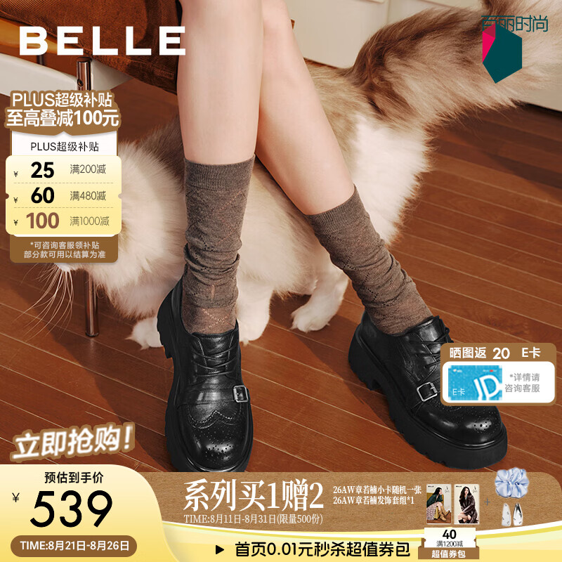 百丽章若楠同款柏林少女牛津鞋女26秋新商场款厚底增高单鞋F9Y1D预售 黑色 -牛津款【章若楠同款】5.5CM牛皮 36