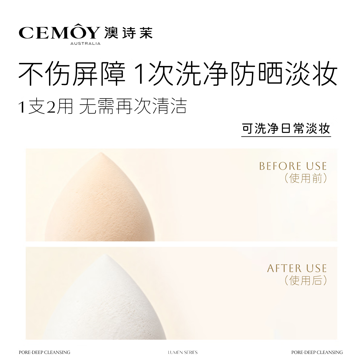 cemoy澳诗茉白金袋鼠爪花氨基酸洗面奶清洁卸妆养肤控油洁面乳泡沫绵密 【全新升级】白金洁面100g*2支