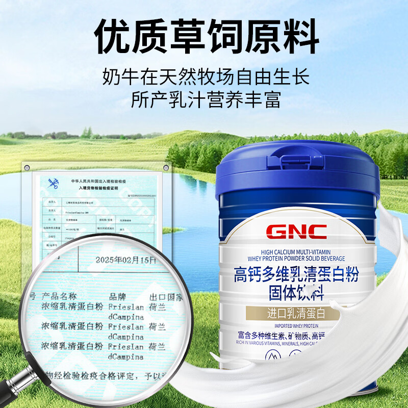 健安喜（GNC） 高钙多维乳清蛋白粉400g 中老年长辈补钙术前术后营养补品礼盒装 高钙多维乳清蛋白粉 400g*1罐