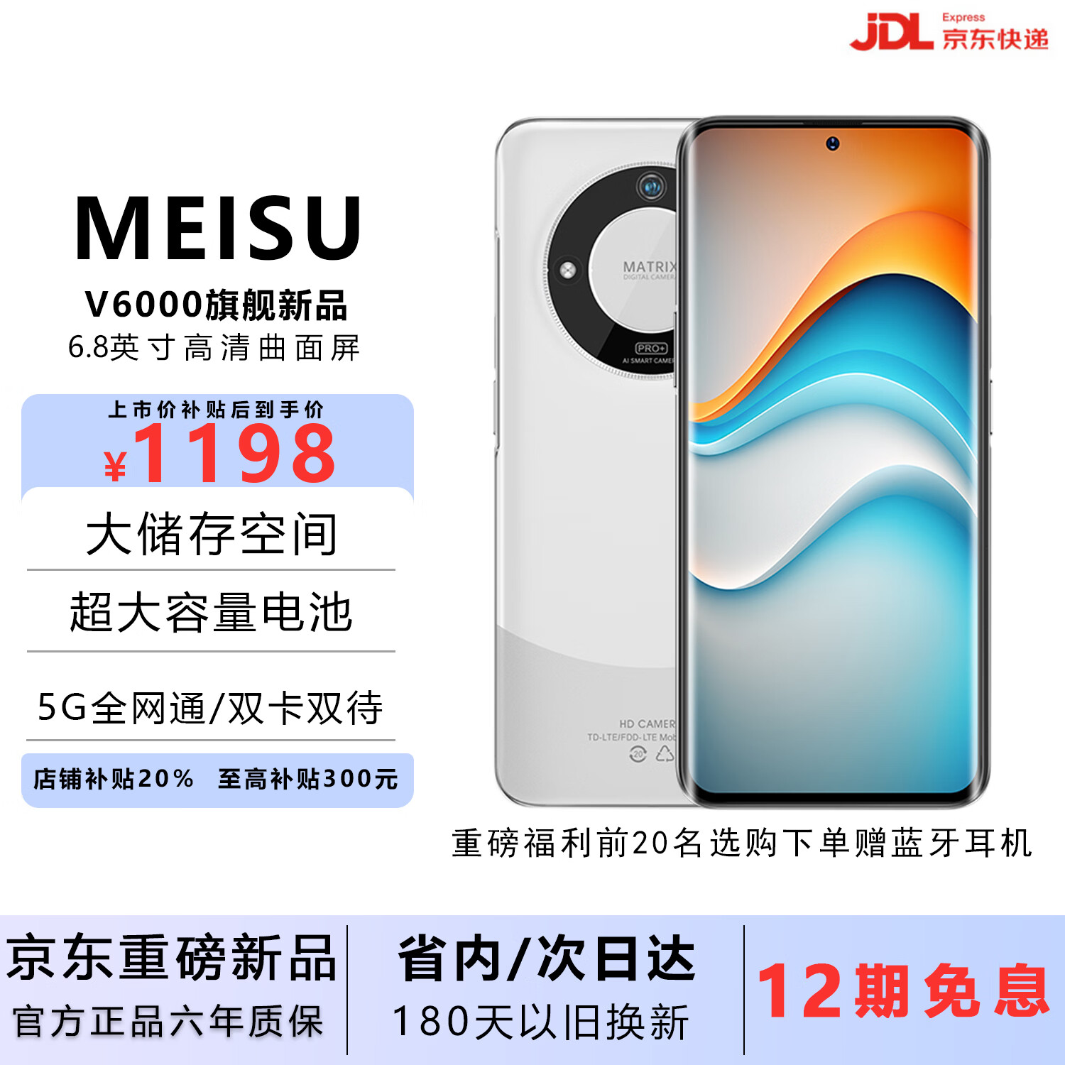 魅素(MEISU)手机新品M60pro 免息全网通1TB大内存超长续航天玑9400全新原装正品老年人学生护眼高刷曲面屏 白沙银 16GB运行+128内存 官方标配