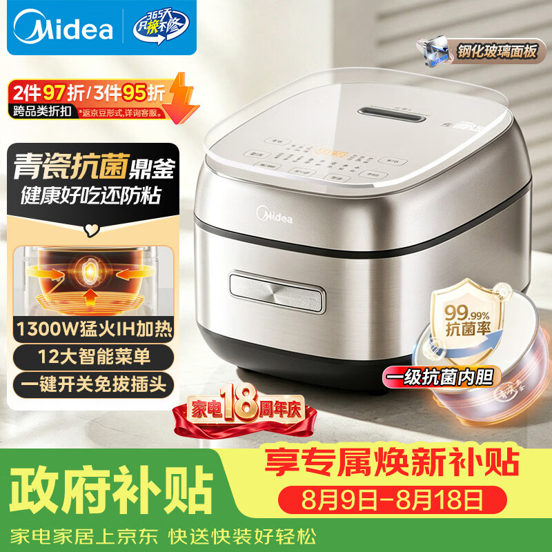 美的(Midea)电饭煲4L家用容量3-4人青瓷内胆电饭锅IH加热顶置玻璃触控面板特色一键关机MB-HC4031