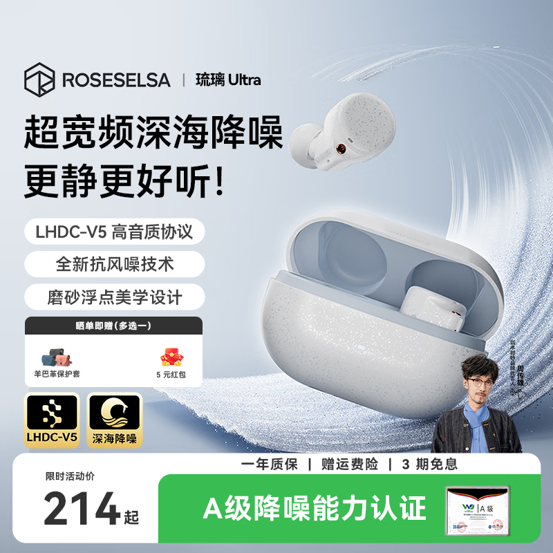 弱水时砂【周传雄同款】琉璃Ultra无线蓝牙耳机入耳式琉璃X升级款主动降噪运动音乐耳机长续航学生生日礼物 【现货速发】浅云白|深海级降噪+旗舰HiFi音质
