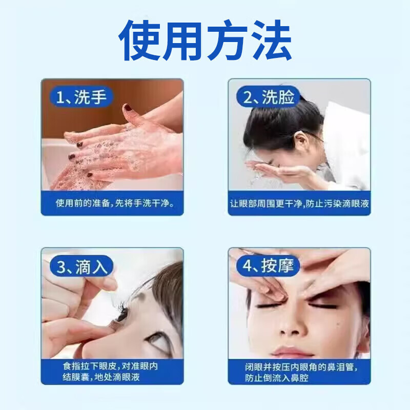 过敏性结膜炎眼i药水眼睛痒越揉越痒抗消炎止痒杀菌干涩发痒血丝 【一盒装】眼睛痒越揉越痒 过敏性鼻炎引发的眼睛痒眼i药水