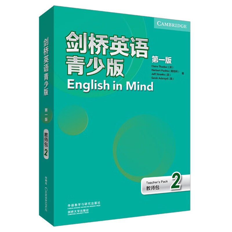 正版现货 剑桥英语青少版教师包2 eim第二级english in mind教师用书