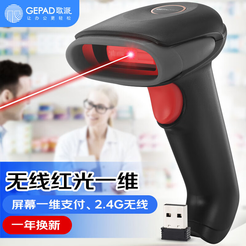 条码扫描价格历史查询|条码扫描价格比较