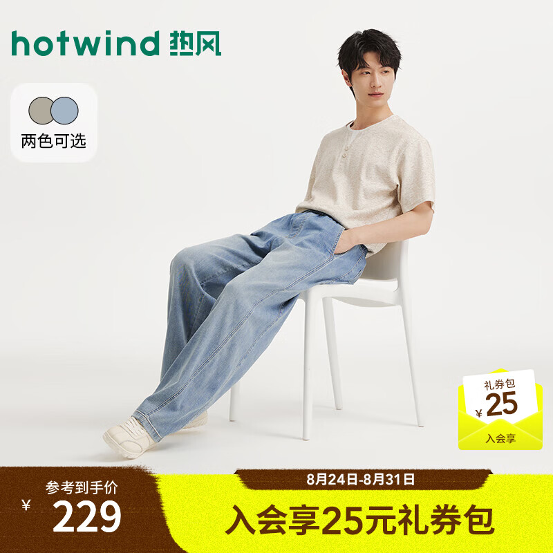 热风（Hotwind）2026秋季新款男士舒适牛仔裤宽松直筒休闲百搭秋冬长裤 06兰色 S