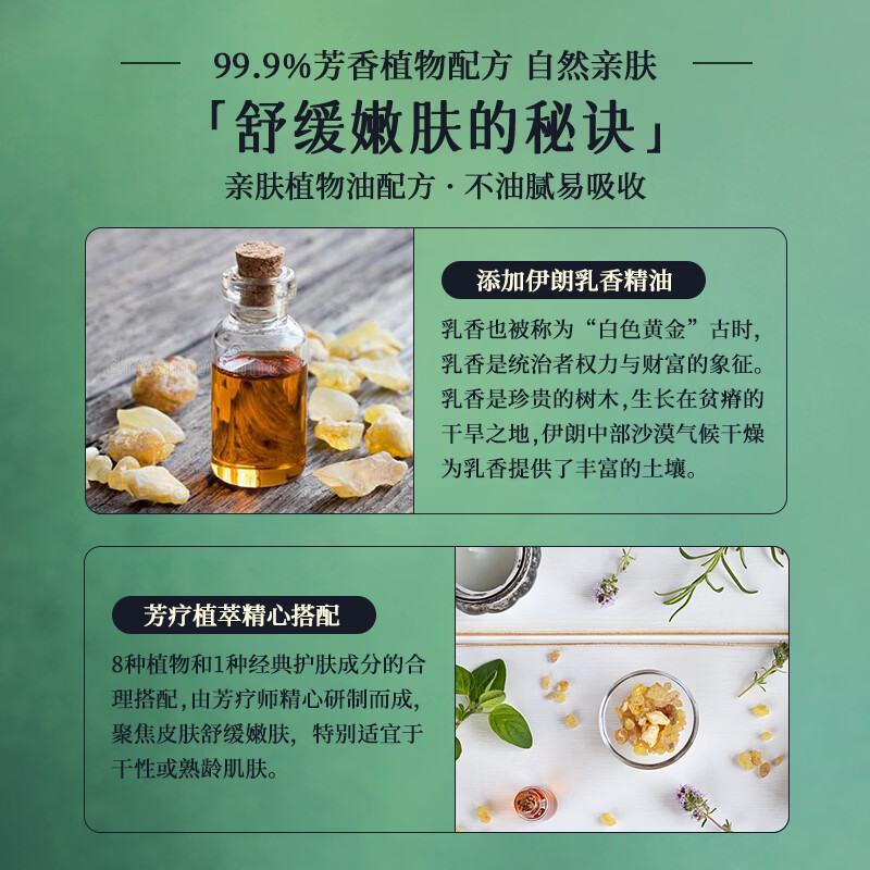巴莉哲乳香抗皱紧致精华油保湿复方提拉紧致 乳香精油15ml*1