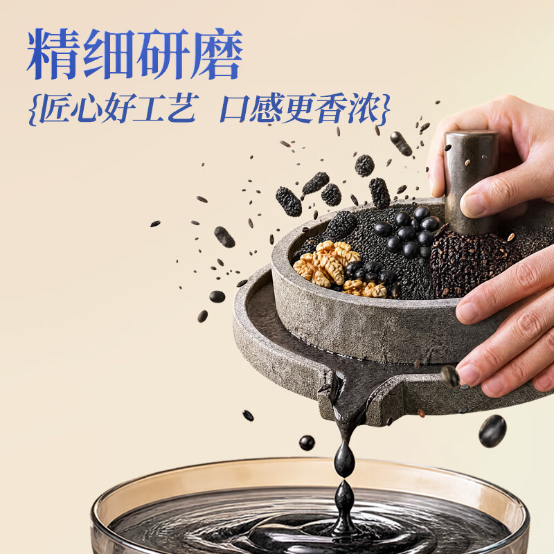 小鹿蓝蓝九黑坚果芝麻糊高钙营养早餐粉高钙高膳食纤维特添益生元 【9重黑营养】九黑坚果芝麻糊/1罐/480g