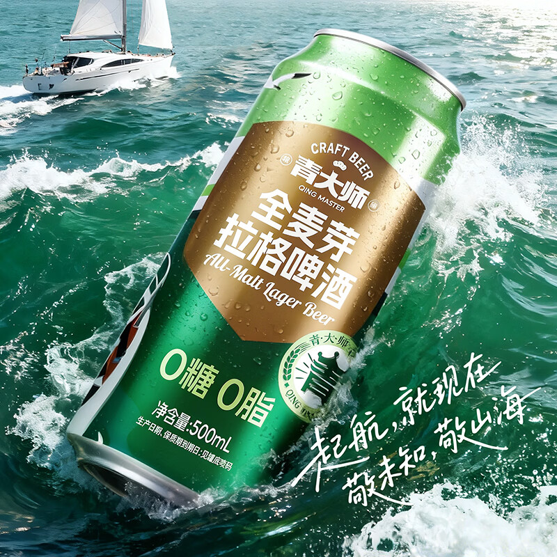 青大师精酿原浆啤酒大麦拉格黄啤整箱500ml*12罐  500mL 12罐 整箱装